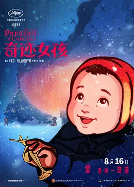 丝袜中出