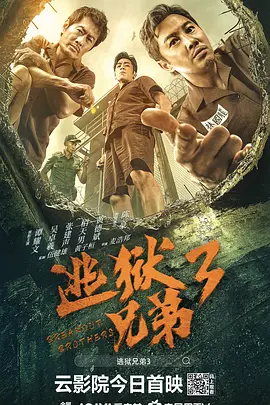 招待外卖员2023中字