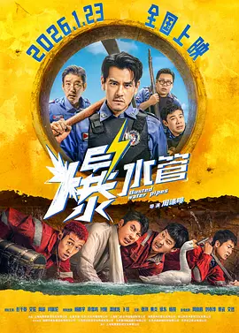 记者的秘密偷窥