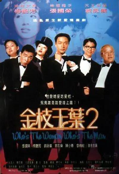 蓬莱仙山之千真万雀