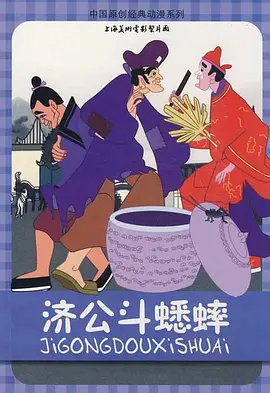 欧美大战