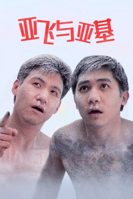 邻居家的女人们的诱惑