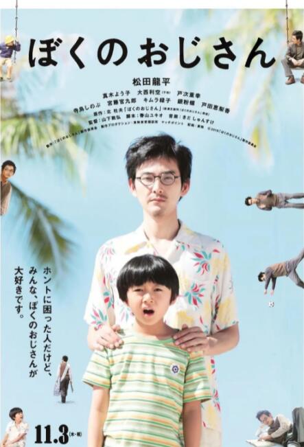 丛林里的生活