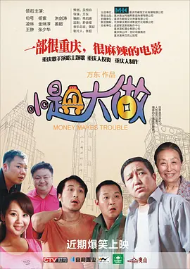 狼人操