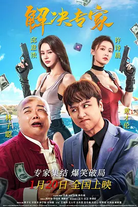 女儿的爱人3