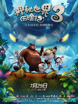 严雨霏张婉莹罗智莹