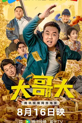 无颜之月电影