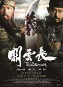 爱情永不老