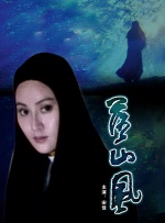 周媛