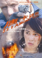 公交上的情人