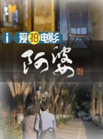 三里夫人