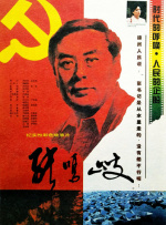 山村湿乱