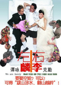 妇女战争：感动的男人