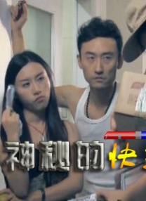 妻子的情人2