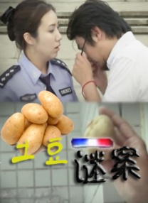 惊讶的表白