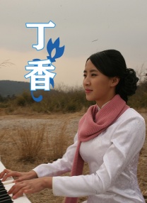 我的朋友和他的妻子