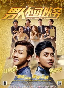 颐和园电影高清完整版