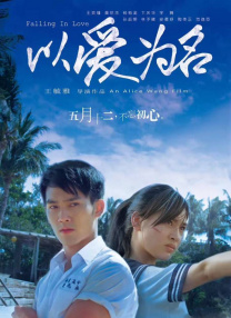 边疆的姑娘
