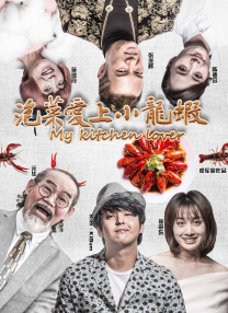 酒店服务生满天星法版免费观看