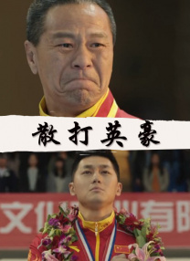 欧美成人精品第一区二区三区