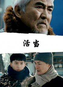 年轻的朋友6高清免费观看电影