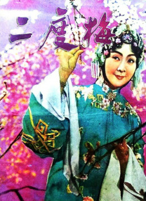 《雪女和诅咒的戒指》