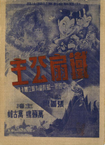 亚洲人妖女同在线播放